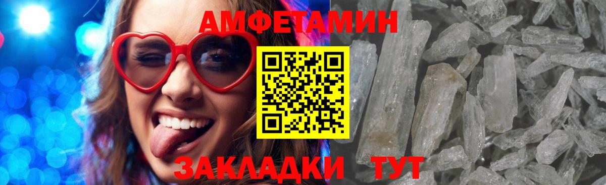 Амфетамин  Вход с VPN  Тихорецк  АМФЕТАМИН Розовый 