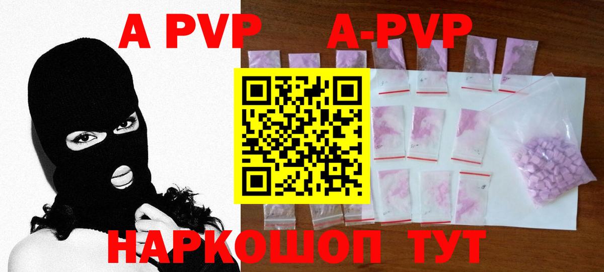 APVP VHQ Тихорецк