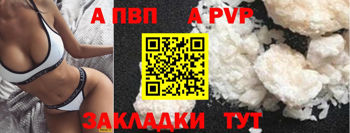 А ПВП VHQ  Alpha PVP кристаллы  Тихорецк  Вход с VPN  A PVP  A PVP кристаллы 