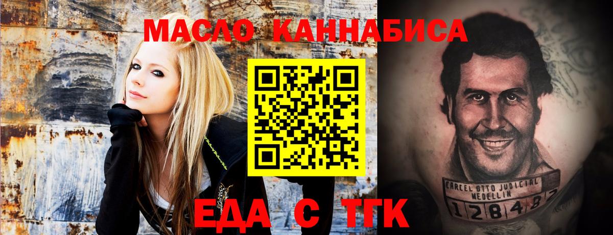 Cannafood марихуана  Вход с VPN  Тихорецк 