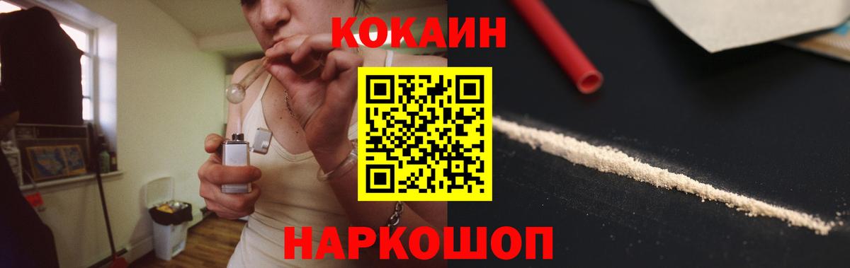 КОКАИН Колумбийский Тихорецк