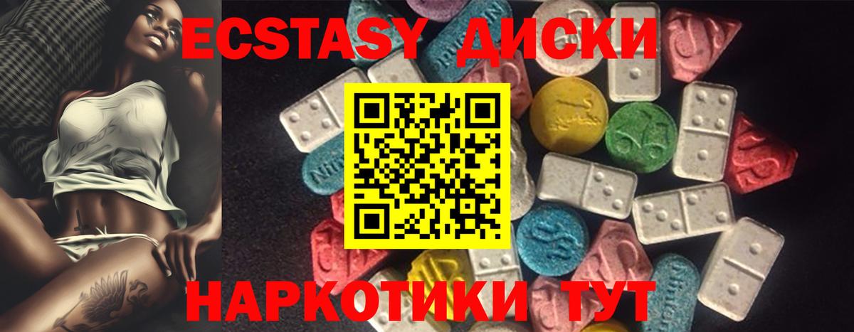 Ecstasy    как зайти  Вход с VPN  Тихорецк  Экстази Cube  ЭКСТАЗИ 300 mg 