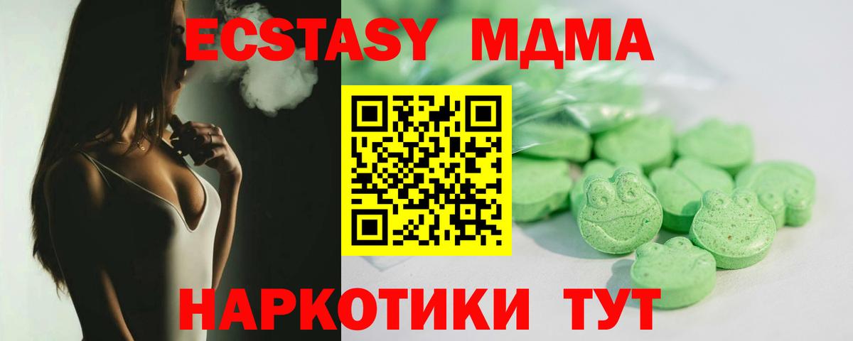 Ecstasy VHQ Тихорецк