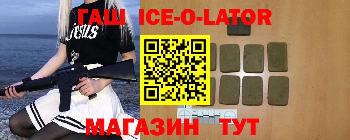Гашиш 40% ТГК Тихорецк