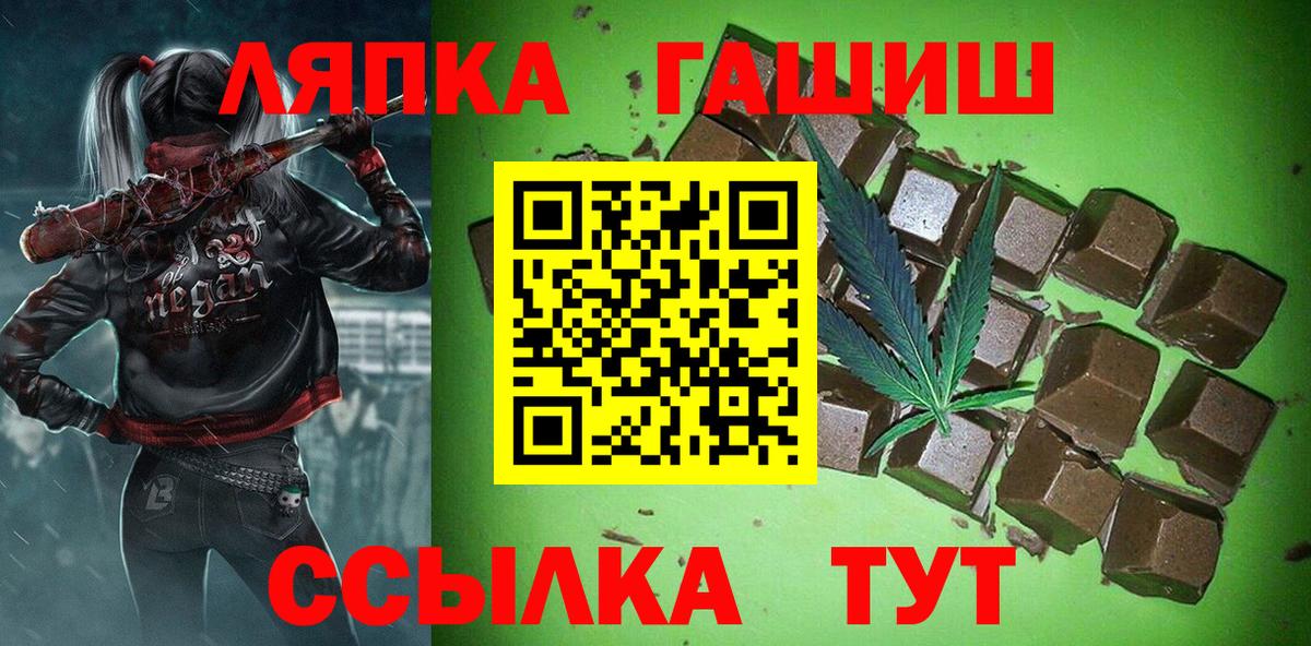 ГАШИШ Cannabis  Вход с VPN  Тихорецк 