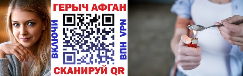 ГЕРОИН белый Тихорецк