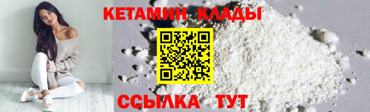 КЕТАМИН ketamine  Вход с VPN  Тихорецк  Кетамин VHQ 