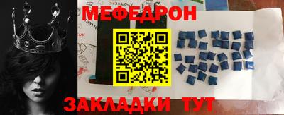 меф Можга