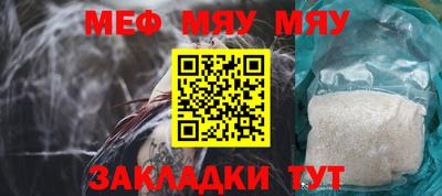 меф VHQ Коломна