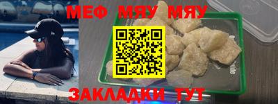 меф Можга
