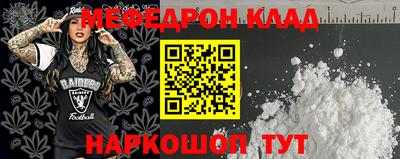 меф Можга