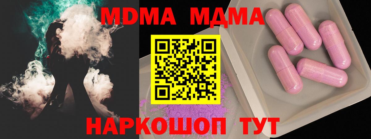 MDMA кристаллы  MDMA  Тихорецк  Вход с VPN 