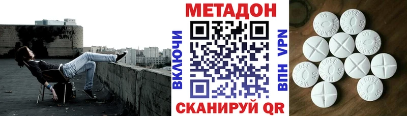 МЕТАДОН methadone Тихорецк