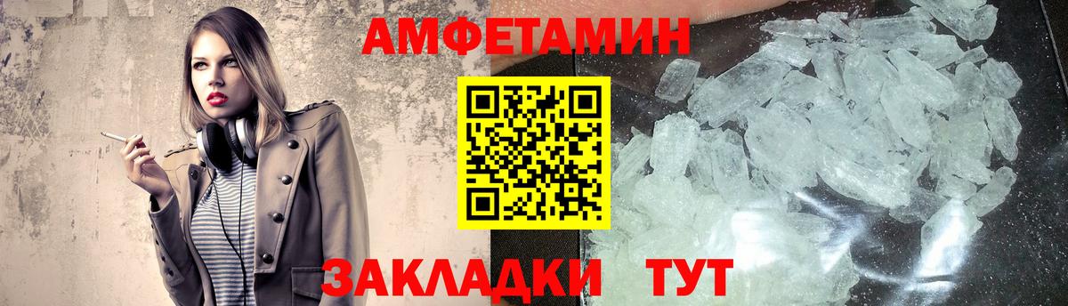 Первитин мет Тихорецк