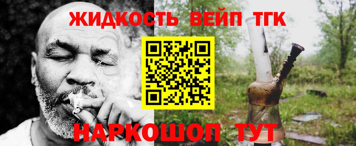 как найти   Дистиллят ТГК вейп с тгк  Тихорецк  Вход с VPN  Дистиллят ТГК вейп 