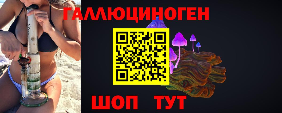 Галлюциногенные грибы ЛСД Тихорецк
